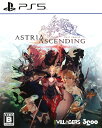 【中古】アストリア アセンディングソフト:プレイステーション5ソフト/ロールプレイング・ゲーム
