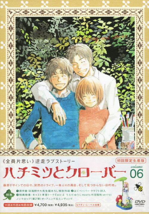 【中古】6．ハチミツとクローバー (アニメ) 【DVD】／神谷浩史DVD／女の子