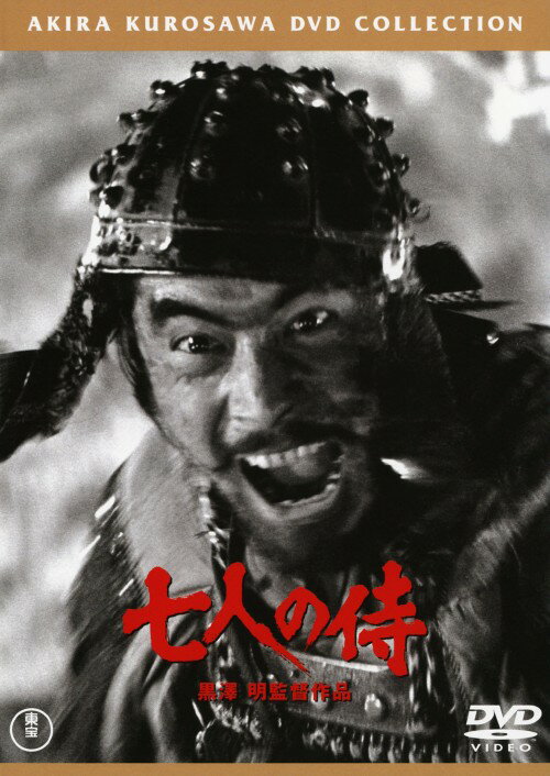 タイトル 七人の侍 普及版 【DVD】 &nbsp; シチニンノサムライ アーティスト名 三船敏郎 ジャンル 邦画歴史時代劇 発売日 2007/11/09発売 規格番号 TDV-17332D JAN 4988104044624 ※中古商品の場合、商品名に「初回」や「限定」・「○○付き」（例　Tシャツ付き）等の記載がございましても、特典等は原則付属しておりません。また、中古という特性上ダウンロードコード・プロダクトコードも保証の対象外です。コードが使用できない等の返品はお受けできません。ゲーム周辺機器の箱・取扱説明書及び、ゲーム機本体のプリインストールソフト、同梱されているダウンロードコードは初期化をしていますので、保証の対象外となっております。 尚、商品画像はイメージです。 ※2点以上お買い求めのお客様へ※ 当サイトの商品は、ゲオの店舗と共有しております。 商品保有数の関係上、異なる店舗から発送になる場合があり、お届けの荷物が複数にわかれたり、到着日時が異なる可能性がございます。（お荷物が複数になっても、送料が重複する事はございません） 尚、複数にわけて発送した場合、お荷物にはその旨が記載されておりますので、お手数ですが、お荷物到着時にご確認いただけますよう、お願い申し上げます。 ※ご登録頂いた配送先住所内容の不備等により、弊社へ商品が返還された場合は自動的にキャンセル処理となりますので、配送先住所の登録の際には、お間違いのないよう、くれぐれもご注意お願い申し上げます。 ※商品の状態問合せに関しまして、弊社は複数の拠点で商品の管理を行っておりますので、お答えができません。 ※当サイトの在庫について 当サイトの商品は店舗と在庫共有をしており、注文の重複や、商品の事故等が原因により、ご注文頂いた後に、 キャンセルさせていただく場合がございます。 楽天ポイントの付与・買いまわり店舗数のカウント等につきましても、発送確定した商品のみの対象になりますので、キャンセルさせて頂いた商品につきましては、補償の対象外とさせていただきます。 ご了承の上ご注文下さい。