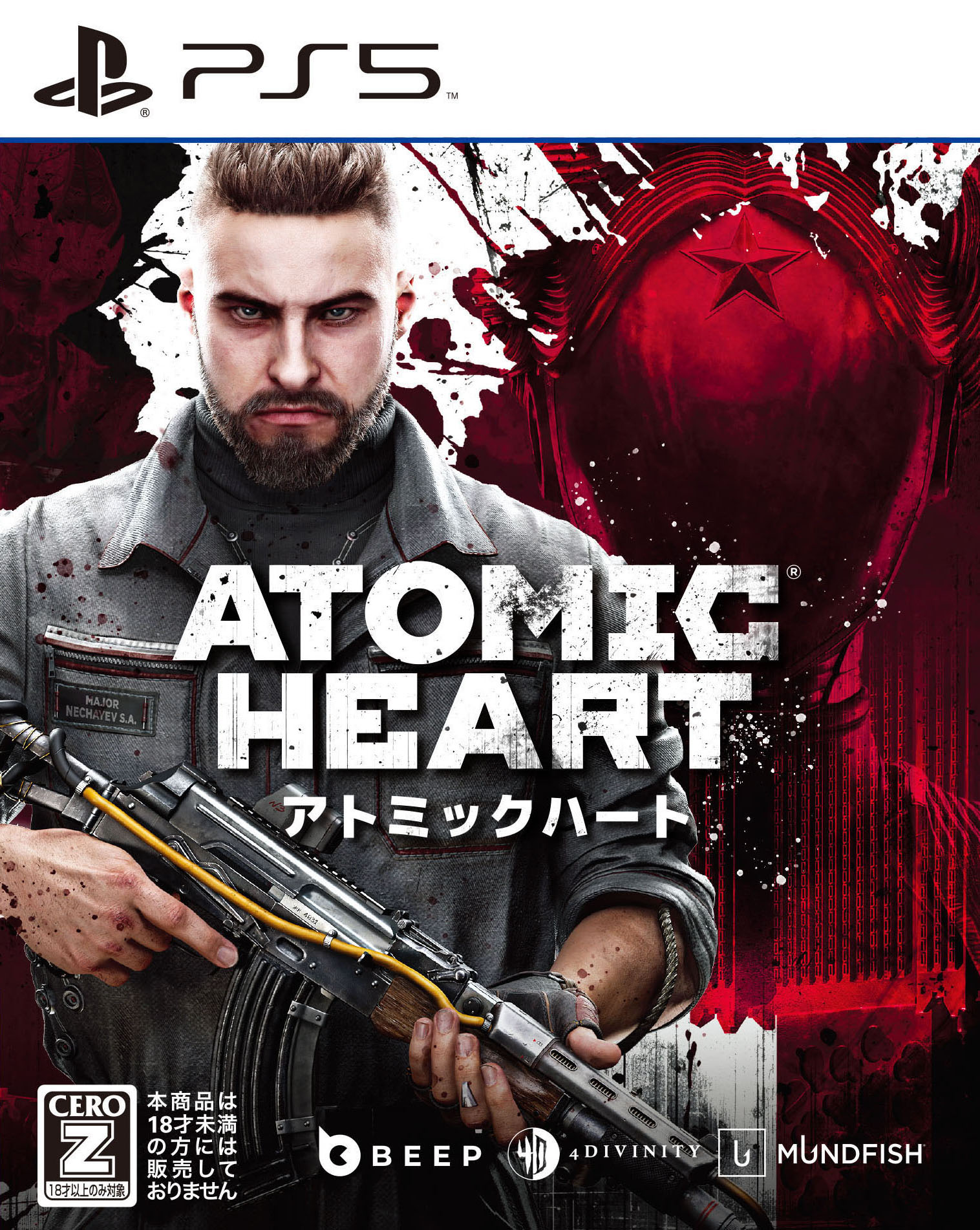 【中古】【18歳以上対象】Atomic Heart(アトミックハート)ソフト:プレイステーション5ソフト/シューティング・ゲーム
