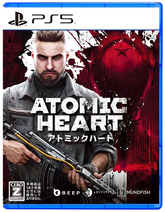 【中古】【18歳以上対象】Atomic Heart(アトミックハート) リミテッドエディション (限定版)ソフト:プレイステーション5ソフト／シューティング・ゲーム