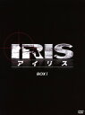 【中古ポイント5倍 5/9 20:00〜5/16 1:59】【中古】1.IRIS ノーカット完全版 BOX 【DVD】/イ・ビョンホンDVD/韓流・華流
