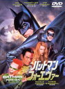 【中古】バットマン フォーエヴァー 【DVD】/ヴァル・キルマーDVD/洋画SF