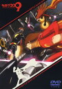 【中古】5.サイボーグ009 バトルアライブ 故郷 【DVD】/櫻井孝宏DVD/大人向け