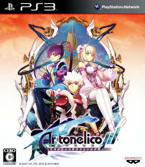 【中古】アルトネリコ3 世界終焉の引鉄は少女の詩が弾くソフト:プレイステーション3ソフト／ロールプレイング・ゲーム...