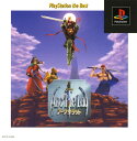 【中古】アークザラッド PlayStation the Bestソフト:プレイステーションソフト/ロールプレイング・ゲーム