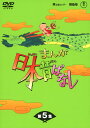 【中古】5.まんが日本昔ばなし BOX 【DVD】/市原悦子DVD/キッズ