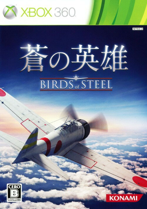 【中古】蒼の英雄 Birds of Steelソフト:Xbox360ソフト／シューティング・ゲーム