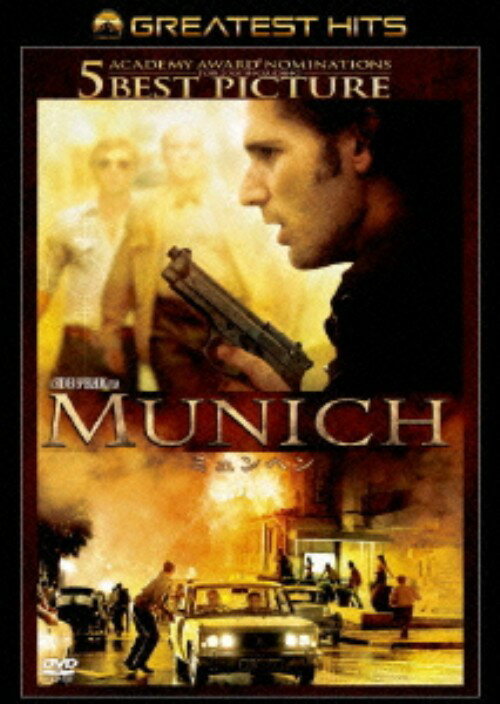 タイトル ミュンヘン 【DVD】 &nbsp; ミュンヘン アーティスト名 エリック・バナ ジャンル 洋画サスペンスドラマ 発売日 2011/04/28発売 規格番号 DQA-112439 JAN 4988113761482 スティーブン・スピルバーグ監督が贈る衝撃のサスペンス超大作！2006年第78回アカデミー賞全5部門ノミネート！興収10億円大ヒット！日本全国に衝撃と感動の嵐！ ※中古商品の場合、商品名に「初回」や「限定」・「○○付き」（例　Tシャツ付き）等の記載がございましても、特典等は原則付属しておりません。また、中古という特性上ダウンロードコード・プロダクトコードも保証の対象外です。コードが使用できない等の返品はお受けできません。ゲーム周辺機器の箱・取扱説明書及び、ゲーム機本体のプリインストールソフト、同梱されているダウンロードコードは初期化をしていますので、保証の対象外となっております。 尚、商品画像はイメージです。 ※2点以上お買い求めのお客様へ※ 当サイトの商品は、ゲオの店舗と共有しております。 商品保有数の関係上、異なる店舗から発送になる場合があり、お届けの荷物が複数にわかれたり、到着日時が異なる可能性がございます。（お荷物が複数になっても、送料が重複する事はございません） 尚、複数にわけて発送した場合、お荷物にはその旨が記載されておりますので、お手数ですが、お荷物到着時にご確認いただけますよう、お願い申し上げます。 ※ご登録頂いた配送先住所内容の不備等により、弊社へ商品が返還された場合は自動的にキャンセル処理となりますので、配送先住所の登録の際には、お間違いのないよう、くれぐれもご注意お願い申し上げます。 ※商品の状態問合せに関しまして、弊社は複数の拠点で商品の管理を行っておりますので、お答えができません。 ※当サイトの在庫について 当サイトの商品は店舗と在庫共有をしており、注文の重複や、商品の事故等が原因により、ご注文頂いた後に、 キャンセルさせていただく場合がございます。 楽天ポイントの付与・買いまわり店舗数のカウント等につきましても、発送確定した商品のみの対象になりますので、キャンセルさせて頂いた商品につきましては、補償の対象外とさせていただきます。 ご了承の上ご注文下さい。