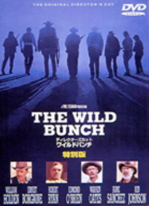 【中古】ワイルドバンチ 特別版 【DVD】／ウィリアム・ホールデンDVD／洋画西部劇