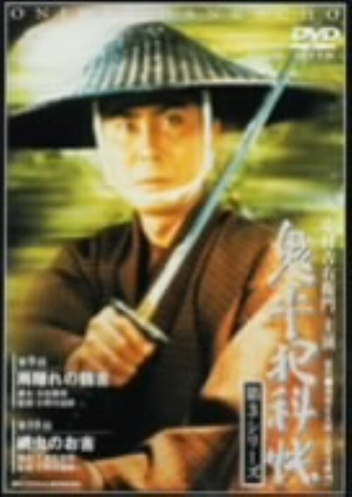 【中古】5．鬼平犯科帳 3rd 第9話・第10話 【DVD】／中村吉右衛門DVD／邦画歴史時代劇