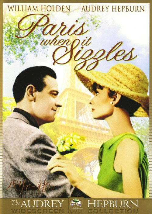 【中古】パリで一緒に 【DVD】／オードリー・ヘプバーンDVD／洋画クラシック