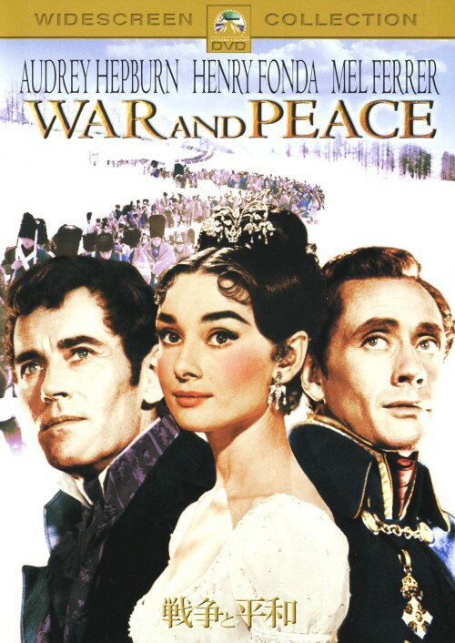 樂天商城 - 【中古】戦争と平和 (1956) 【DVD】／オードリー・ヘプバーンDVD／洋画ドラマ