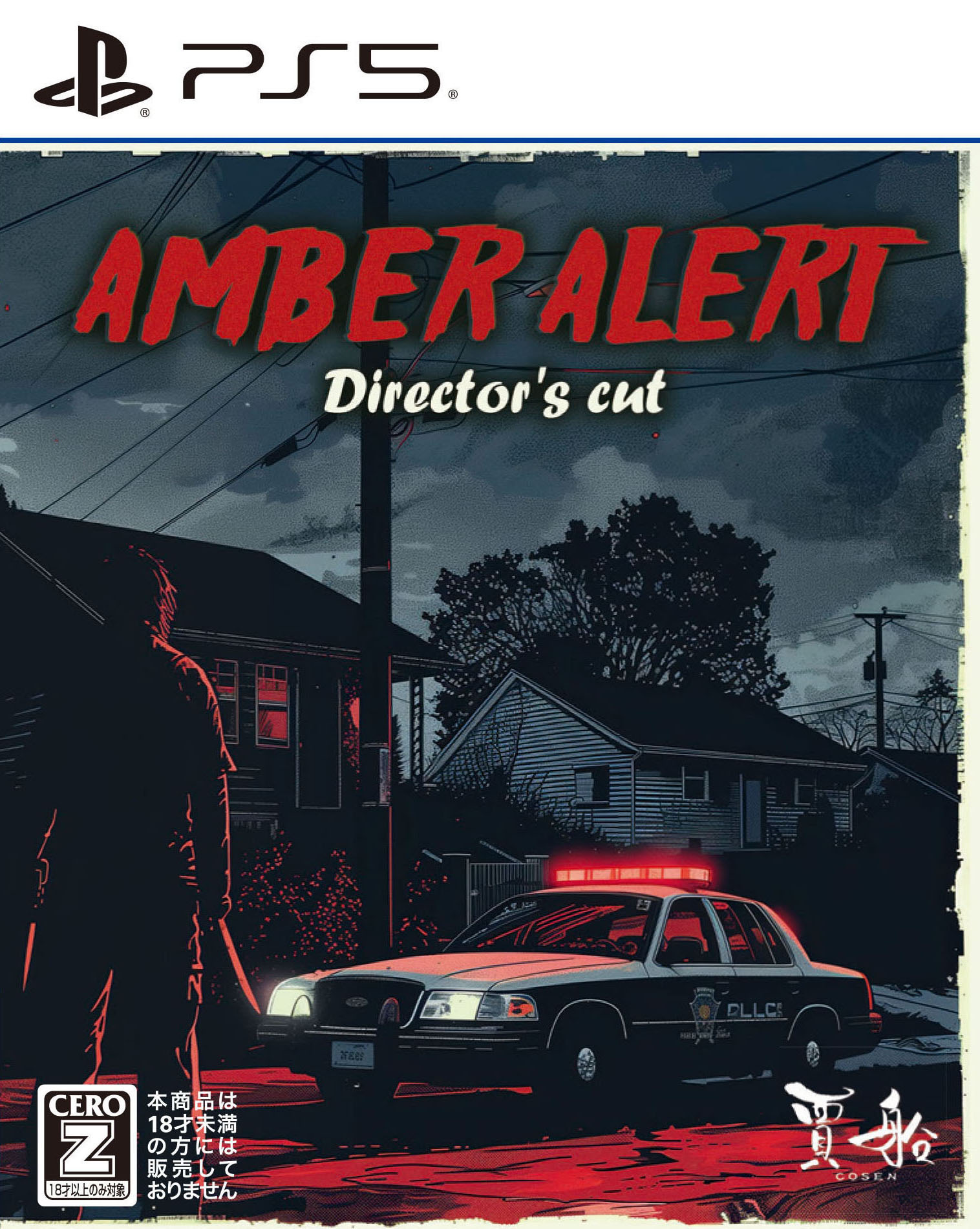 【中古】【18歳以上対象】アンバーアラート Director’s cutソフト:プレイステーション5ソフト／アクション・ゲーム