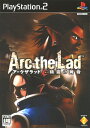 【中古】アークザラッド 精霊の黄昏ソフト:プレイステーション2ソフト/ロールプレイング・ゲーム