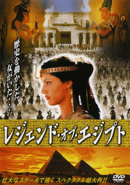 タイトル レジェンド・オブ・エジプト 【DVD】 &nbsp; レジェンドオブエジプト アーティスト名 レオノール・ヴァレラ ジャンル 洋画ドラマ史劇・スペクタクル 発売日 2005/09/09発売 規格番号 DVLF-12 JAN 4988103660122 ※中古商品の場合、商品名に「初回」や「限定」・「○○付き」（例　Tシャツ付き）等の記載がございましても、特典等は原則付属しておりません。また、中古という特性上ダウンロードコード・プロダクトコードも保証の対象外です。コードが使用できない等の返品はお受けできません。ゲーム周辺機器の箱・取扱説明書及び、ゲーム機本体のプリインストールソフト、同梱されているダウンロードコードは初期化をしていますので、保証の対象外となっております。 尚、商品画像はイメージです。 ※2点以上お買い求めのお客様へ※ 当サイトの商品は、ゲオの店舗と共有しております。 商品保有数の関係上、異なる店舗から発送になる場合があり、お届けの荷物が複数にわかれたり、到着日時が異なる可能性がございます。（お荷物が複数になっても、送料が重複する事はございません） 尚、複数にわけて発送した場合、お荷物にはその旨が記載されておりますので、お手数ですが、お荷物到着時にご確認いただけますよう、お願い申し上げます。 ※ご登録頂いた配送先住所内容の不備等により、弊社へ商品が返還された場合は自動的にキャンセル処理となりますので、配送先住所の登録の際には、お間違いのないよう、くれぐれもご注意お願い申し上げます。 ※商品の状態問合せに関しまして、弊社は複数の拠点で商品の管理を行っておりますので、お答えができません。 ※当サイトの在庫について 当サイトの商品は店舗と在庫共有をしており、注文の重複や、商品の事故等が原因により、ご注文頂いた後に、 キャンセルさせていただく場合がございます。 楽天ポイントの付与・買いまわり店舗数のカウント等につきましても、発送確定した商品のみの対象になりますので、キャンセルさせて頂いた商品につきましては、補償の対象外とさせていただきます。 ご了承の上ご注文下さい。