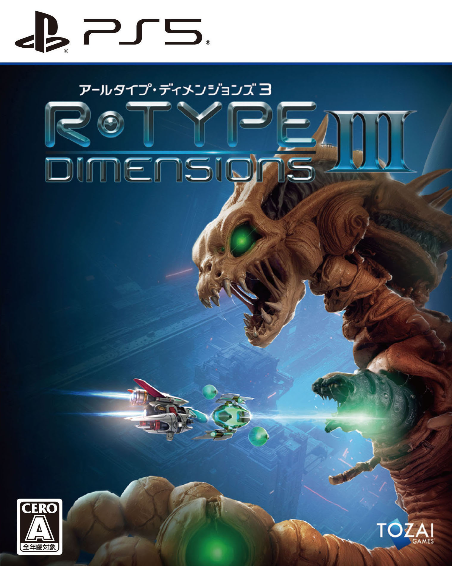 タイトル R－Type　Dimensions　III &nbsp; アールタイプディメンションズスリー ジャンル シューティング 機種 プレイステーション5 発売日 2026/07/02発売 規格番号 ELJM-30921 JAN 4571551640220 1993年にアイレムより発売された「R-TYPE III THE THIRD LIGHTNING」を3Dグラフィックとアレンジ音源で完全リメイク！「高密度戦術級暴力型シューティングゲーム」と銘打たれた横スクロールシューティングゲームの傑作が、現代の技術によって新たな次元へと進化しました。 ※中古商品の場合、商品名に「初回」や「限定」・「○○付き」（例　Tシャツ付き）等の記載がございましても、特典等は原則付属しておりません。また、中古という特性上ダウンロードコード・プロダクトコードも保証の対象外です。コードが使用できない等の返品はお受けできません。ゲーム周辺機器の箱・取扱説明書及び、ゲーム機本体のプリインストールソフト、同梱されているダウンロードコードは初期化をしていますので、保証の対象外となっております。 尚、商品画像はイメージです。 ※2点以上お買い求めのお客様へ※ 当サイトの商品は、ゲオの店舗と共有しております。 商品保有数の関係上、異なる店舗から発送になる場合があり、お届けの荷物が複数にわかれたり、到着日時が異なる可能性がございます。（お荷物が複数になっても、送料が重複する事はございません） 尚、複数にわけて発送した場合、お荷物にはその旨が記載されておりますので、お手数ですが、お荷物到着時にご確認いただけますよう、お願い申し上げます。 ※ご登録頂いた配送先住所内容の不備等により、弊社へ商品が返還された場合は自動的にキャンセル処理となりますので、配送先住所の登録の際には、お間違いのないよう、くれぐれもご注意お願い申し上げます。 ※商品の状態問合せに関しまして、弊社は複数の拠点で商品の管理を行っておりますので、お答えができません。 ※当サイトの在庫について 当サイトの商品は店舗と在庫共有をしており、注文の重複や、商品の事故等が原因により、ご注文頂いた後に、 キャンセルさせていただく場合がございます。 楽天ポイントの付与・買いまわり店舗数のカウント等につきましても、発送確定した商品のみの対象になりますので、キャンセルさせて頂いた商品につきましては、補償の対象外とさせていただきます。 ご了承の上ご注文下さい。