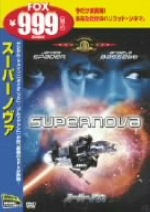 タイトル 期限）スーパーノヴァ 【DVD】 &nbsp; スーパーノヴァ アーティスト名 ジェームズ・スペイダー ジャンル 洋画SFアドベンチャー 発売日 2004/10/22発売 規格番号 GXBP-21495 JAN 4988142229823 近未来の宇宙を舞台に、緊急救助船の隊員たちを襲う恐怖を描いたSF映画。NASA全面協力による大迫力のSFXは見もの。 ※中古商品の場合、商品名に「初回」や「限定」・「○○付き」（例　Tシャツ付き）等の記載がございましても、特典等は原則付属しておりません。また、中古という特性上ダウンロードコード・プロダクトコードも保証の対象外です。コードが使用できない等の返品はお受けできません。ゲーム周辺機器の箱・取扱説明書及び、ゲーム機本体のプリインストールソフト、同梱されているダウンロードコードは初期化をしていますので、保証の対象外となっております。 尚、商品画像はイメージです。 ※2点以上お買い求めのお客様へ※ 当サイトの商品は、ゲオの店舗と共有しております。 商品保有数の関係上、異なる店舗から発送になる場合があり、お届けの荷物が複数にわかれたり、到着日時が異なる可能性がございます。（お荷物が複数になっても、送料が重複する事はございません） 尚、複数にわけて発送した場合、お荷物にはその旨が記載されておりますので、お手数ですが、お荷物到着時にご確認いただけますよう、お願い申し上げます。 ※ご登録頂いた配送先住所内容の不備等により、弊社へ商品が返還された場合は自動的にキャンセル処理となりますので、配送先住所の登録の際には、お間違いのないよう、くれぐれもご注意お願い申し上げます。 ※商品の状態問合せに関しまして、弊社は複数の拠点で商品の管理を行っておりますので、お答えができません。 ※当サイトの在庫について 当サイトの商品は店舗と在庫共有をしており、注文の重複や、商品の事故等が原因により、ご注文頂いた後に、 キャンセルさせていただく場合がございます。 楽天ポイントの付与・買いまわり店舗数のカウント等につきましても、発送確定した商品のみの対象になりますので、キャンセルさせて頂いた商品につきましては、補償の対象外とさせていただきます。 ご了承の上ご注文下さい。