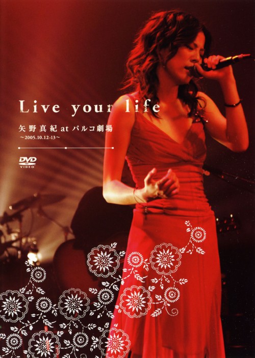 楽天市場】綾野剛 life（DVD｜CD・DVD）の通販