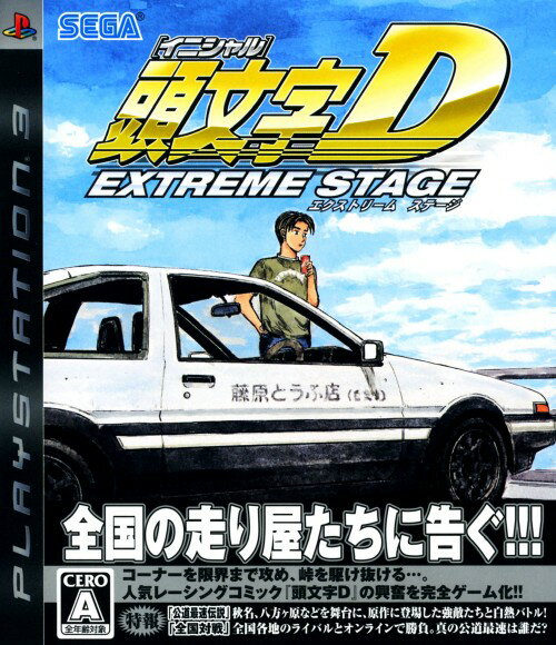 【中古】頭文字D EXTREME STAGEソフト:プレイステーション3ソフト／マンガアニメ・ゲーム