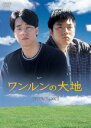 【中古】1.ワンルンの大地 BOX 【DVD】/パク・インファンDVD/韓流・華流