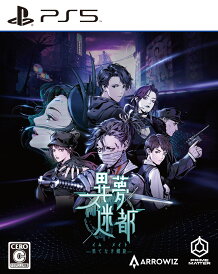【中古】異夢迷都 果てなき螺旋ソフト:プレイステーション5ソフト/ロールプレイング・ゲーム