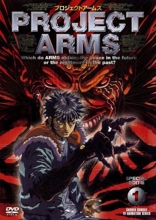 【中古】1．PROJECT ARMS SP.EDIT版 【DVD】DVD／コミック