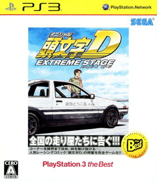 【中古】頭文字D EXTREME STAGE PlayStation3 the Bestソフト:プレイステーション3ソフト／マンガアニメ・ゲーム