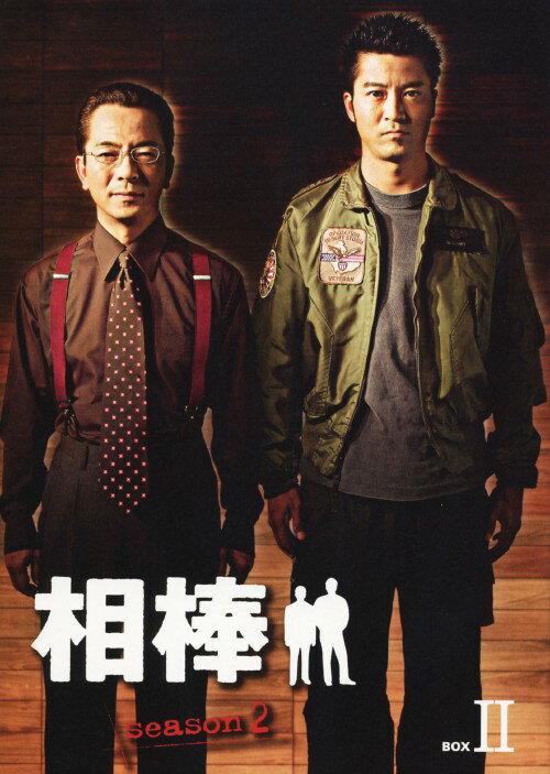 乐天商城 - 【中古】2．相棒 2nd BOX (完) 【DVD】／水谷豊DVD／邦画TV