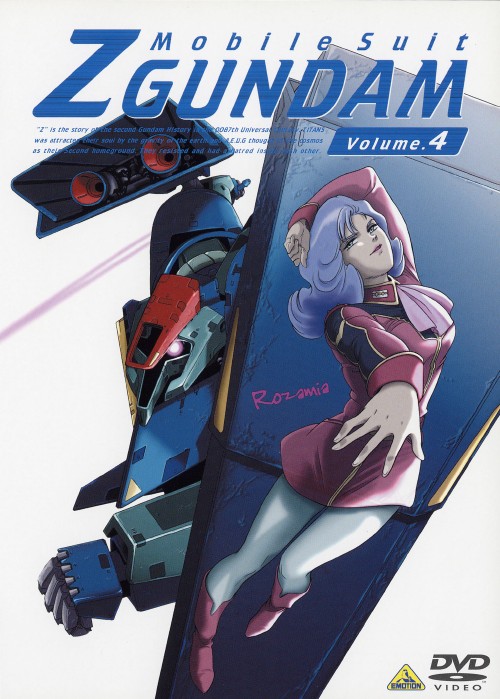 【中古】4．機動戦士Zガンダム 【DVD】／飛田展男DVD／SF(2.0)