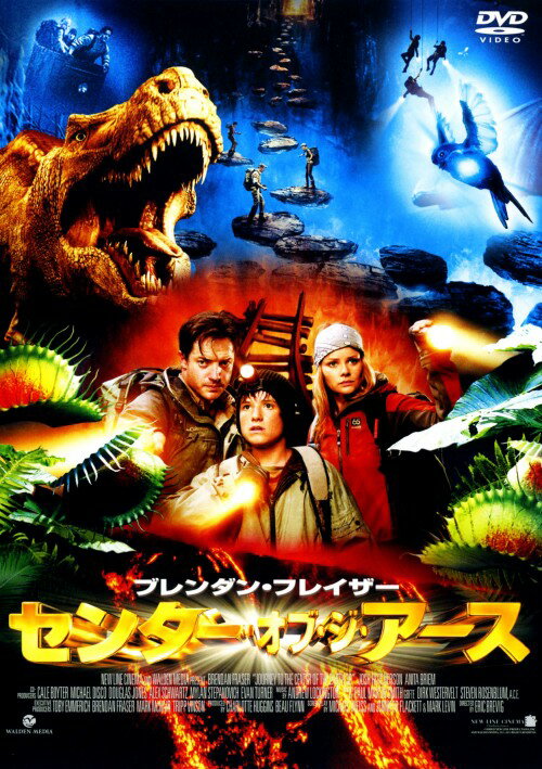 楽天市場】センター・オブ・ジ・アース dvd（DVD｜CD・DVD）の通販