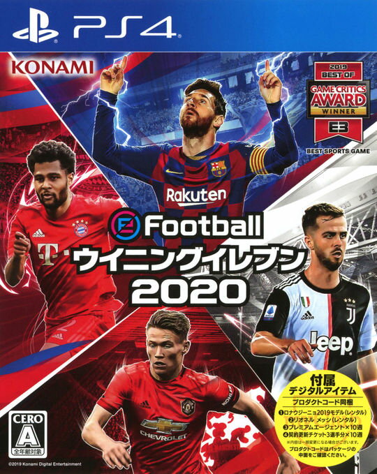 eFootball ウイニングイレブン 2020ソフト:プレイステーション4ソフト／スポーツ・ゲーム