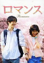 【中古】1.ロマンス BOX 【DVD】/キム・ジェウォンDVD/韓流・華流
