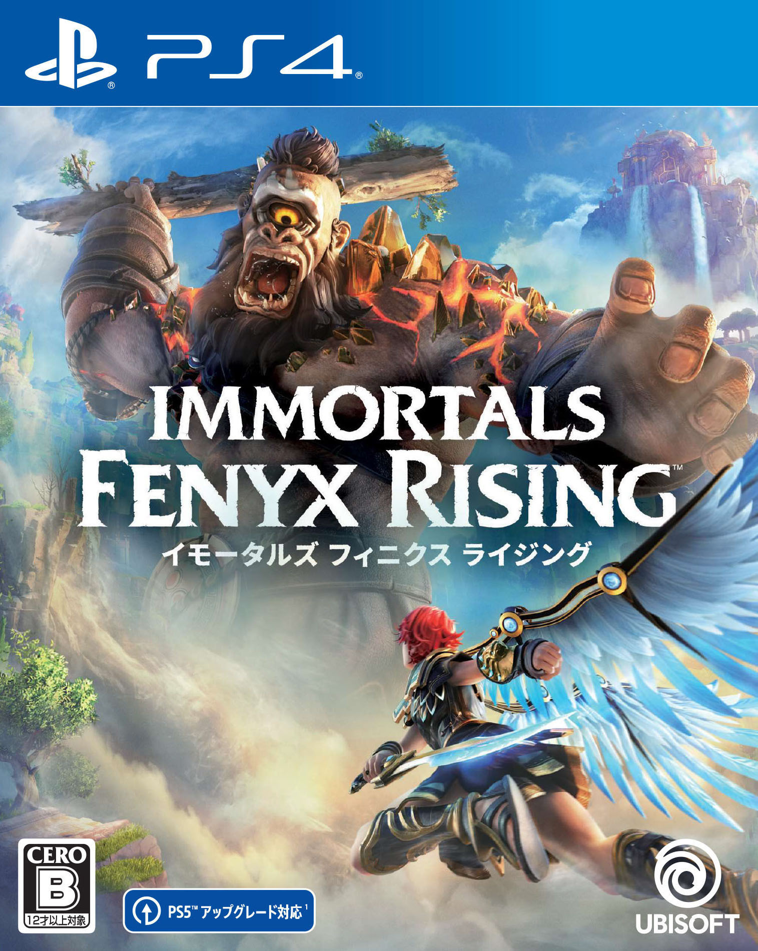 【中古】イモータルズ フィニクス ライジングソフト:プレイステーション4ソフト／アクション・ゲーム