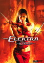 【中古】エレクトラ 【DVD】/ジェニファー・ガーナーDVD/洋画SF 【中古】エレクトラ 【DVD】/ジェニファー・ガーナーDVD/洋画SF