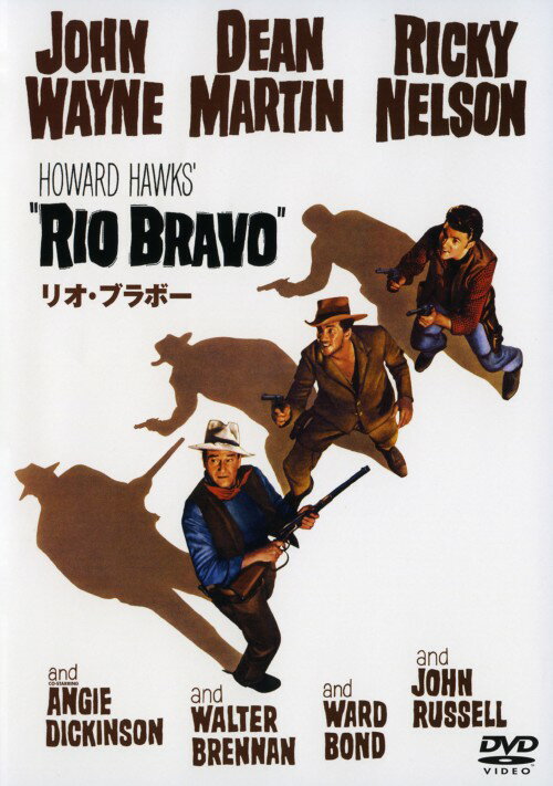 【中古】リオ・ブラボー 【DVD】／ジョン・ウェインDVD／洋画西部劇