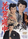 【中古】花笠道中 【DVD】/美空ひばりDVD/邦画歴史時代劇