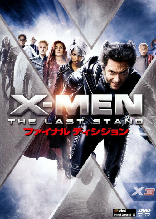 タイトル X－MEN：ファイナルディシジョン 【DVD】 &nbsp; エックスメンファイナルディシジョン アーティスト名 ヒュー・ジャックマン ジャンル 洋画SFアメコミ 発売日 2010/06/25発売 規格番号 FXBNM-29986 JAN 4988142787927 死んだと思われていたジーンが意識不明の状態で発見される。同じ頃、ミュータント能力を消去する新薬が公表され、ミュータント社会は混乱し…。前作を超えるVFXも見所の、人気アクションシリーズ完結編。 ※中古商品の場合、商品名に「初回」や「限定」・「○○付き」（例　Tシャツ付き）等の記載がございましても、特典等は原則付属しておりません。また、中古という特性上ダウンロードコード・プロダクトコードも保証の対象外です。コードが使用できない等の返品はお受けできません。ゲーム周辺機器の箱・取扱説明書及び、ゲーム機本体のプリインストールソフト、同梱されているダウンロードコードは初期化をしていますので、保証の対象外となっております。 尚、商品画像はイメージです。 ※2点以上お買い求めのお客様へ※ 当サイトの商品は、ゲオの店舗と共有しております。 商品保有数の関係上、異なる店舗から発送になる場合があり、お届けの荷物が複数にわかれたり、到着日時が異なる可能性がございます。（お荷物が複数になっても、送料が重複する事はございません） 尚、複数にわけて発送した場合、お荷物にはその旨が記載されておりますので、お手数ですが、お荷物到着時にご確認いただけますよう、お願い申し上げます。 ※ご登録頂いた配送先住所内容の不備等により、弊社へ商品が返還された場合は自動的にキャンセル処理となりますので、配送先住所の登録の際には、お間違いのないよう、くれぐれもご注意お願い申し上げます。 ※商品の状態問合せに関しまして、弊社は複数の拠点で商品の管理を行っておりますので、お答えができません。 ※当サイトの在庫について 当サイトの商品は店舗と在庫共有をしており、注文の重複や、商品の事故等が原因により、ご注文頂いた後に、 キャンセルさせていただく場合がございます。 楽天ポイントの付与・買いまわり店舗数のカウント等につきましても、発送確定した商品のみの対象になりますので、キャンセルさせて頂いた商品につきましては、補償の対象外とさせていただきます。 ご了承の上ご注文下さい。