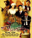 【中古ポイント5倍 5/9 20:00〜5/16 1:59】【中古】ザ・マジックアワー 【ブルーレイ】/佐藤浩市ブルーレイ/邦画コメディ