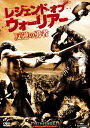 【中古】レジェンド・オブ・ウォーリアー 反逆の勇者 【DVD】/カール・アーバンDVD/洋画史劇スペクタクル