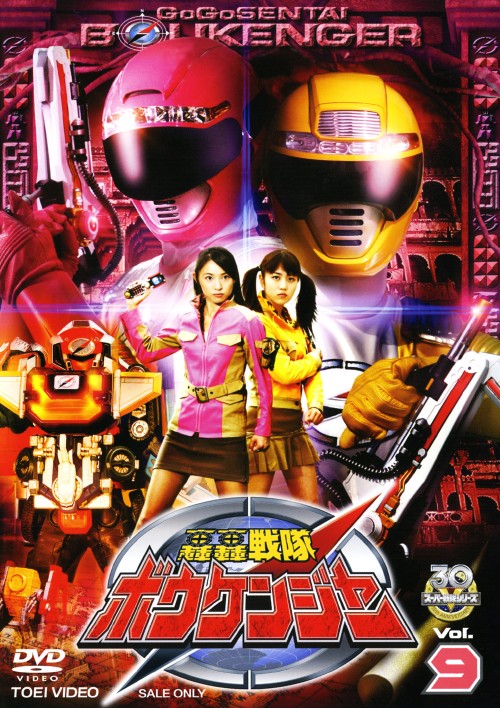 タイトル 9．轟轟戦隊ボウケンジャー 【DVD】 &nbsp; ゴウゴウセンタイボウケンジャー アーティスト名 高橋光臣 ジャンル 特撮/戦隊ヒーローシリーズ 発売日 2007/04/21発売 規格番号 DSTD-07279 JAN 4988101129034 ガイたちは古代レムリアの子孫・菜月を連れ去り、「レムリアの太陽」を充電させる。彼女を救うため、真壁は単身基地に乗り込むが…。「（33）レムリアの太陽」「（34）遥かなる記憶」「（35）神の頭」「（36）鬼の金棒」を収録。 ※中古商品の場合、商品名に「初回」や「限定」・「○○付き」（例　Tシャツ付き）等の記載がございましても、特典等は原則付属しておりません。また、中古という特性上ダウンロードコード・プロダクトコードも保証の対象外です。コードが使用できない等の返品はお受けできません。ゲーム周辺機器の箱・取扱説明書及び、ゲーム機本体のプリインストールソフト、同梱されているダウンロードコードは初期化をしていますので、保証の対象外となっております。 尚、商品画像はイメージです。 ※2点以上お買い求めのお客様へ※ 当サイトの商品は、ゲオの店舗と共有しております。 商品保有数の関係上、異なる店舗から発送になる場合があり、お届けの荷物が複数にわかれたり、到着日時が異なる可能性がございます。（お荷物が複数になっても、送料が重複する事はございません） 尚、複数にわけて発送した場合、お荷物にはその旨が記載されておりますので、お手数ですが、お荷物到着時にご確認いただけますよう、お願い申し上げます。 ※ご登録頂いた配送先住所内容の不備等により、弊社へ商品が返還された場合は自動的にキャンセル処理となりますので、配送先住所の登録の際には、お間違いのないよう、くれぐれもご注意お願い申し上げます。 ※商品の状態問合せに関しまして、弊社は複数の拠点で商品の管理を行っておりますので、お答えができません。 ※当サイトの在庫について 当サイトの商品は店舗と在庫共有をしており、注文の重複や、商品の事故等が原因により、ご注文頂いた後に、 キャンセルさせていただく場合がございます。 楽天ポイントの付与・買いまわり店舗数のカウント等につきましても、発送確定した商品のみの対象になりますので、キャンセルさせて頂いた商品につきましては、補償の対象外とさせていただきます。 ご了承の上ご注文下さい。