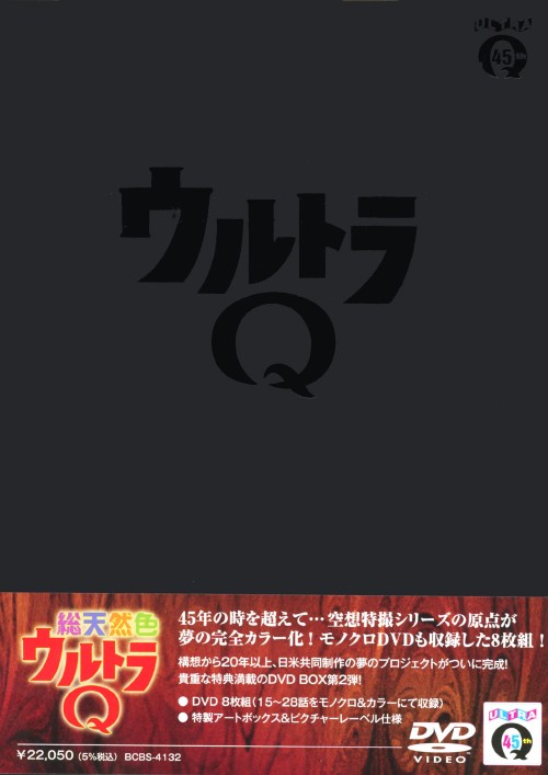 楽天市場】ウルトラq dvd boxの通販