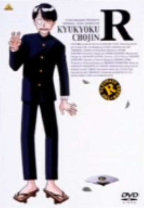 乐天商城 - 【中古】究極超人あ～る 【DVD】／塩沢兼人DVD／コミック