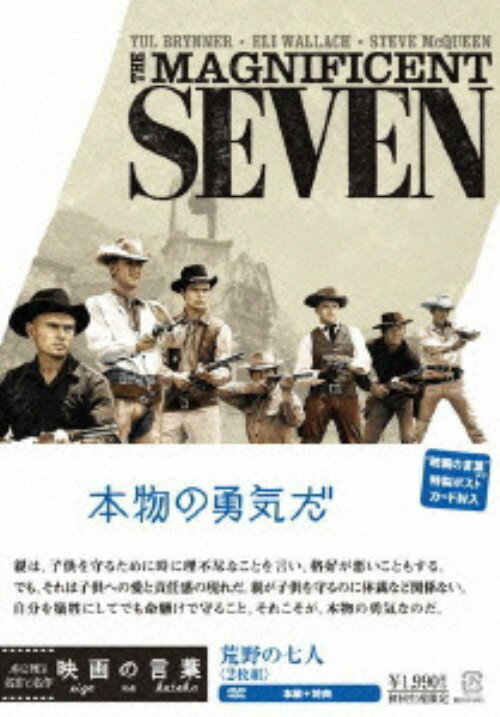 タイトル 初限）荒野の七人 【DVD】 &nbsp; コウヤノシチニン アーティスト名 ユル・ブリンナー ジャンル 洋画アクション西部劇 発売日 2012/07/18発売 規格番号 MGBGG-16023 JAN 4988142897725 野党一味に立ち向かう、7人の流れ者ガンマンの活躍を描いた、ユル・ブリンナー主演で贈る名作西部劇。 ※中古商品の場合、商品名に「初回」や「限定」・「○○付き」（例　Tシャツ付き）等の記載がございましても、特典等は原則付属しておりません。また、中古という特性上ダウンロードコード・プロダクトコードも保証の対象外です。コードが使用できない等の返品はお受けできません。ゲーム周辺機器の箱・取扱説明書及び、ゲーム機本体のプリインストールソフト、同梱されているダウンロードコードは初期化をしていますので、保証の対象外となっております。 尚、商品画像はイメージです。 ※2点以上お買い求めのお客様へ※ 当サイトの商品は、ゲオの店舗と共有しております。 商品保有数の関係上、異なる店舗から発送になる場合があり、お届けの荷物が複数にわかれたり、到着日時が異なる可能性がございます。（お荷物が複数になっても、送料が重複する事はございません） 尚、複数にわけて発送した場合、お荷物にはその旨が記載されておりますので、お手数ですが、お荷物到着時にご確認いただけますよう、お願い申し上げます。 ※ご登録頂いた配送先住所内容の不備等により、弊社へ商品が返還された場合は自動的にキャンセル処理となりますので、配送先住所の登録の際には、お間違いのないよう、くれぐれもご注意お願い申し上げます。 ※商品の状態問合せに関しまして、弊社は複数の拠点で商品の管理を行っておりますので、お答えができません。 ※当サイトの在庫について 当サイトの商品は店舗と在庫共有をしており、注文の重複や、商品の事故等が原因により、ご注文頂いた後に、 キャンセルさせていただく場合がございます。 楽天ポイントの付与・買いまわり店舗数のカウント等につきましても、発送確定した商品のみの対象になりますので、キャンセルさせて頂いた商品につきましては、補償の対象外とさせていただきます。 ご了承の上ご注文下さい。