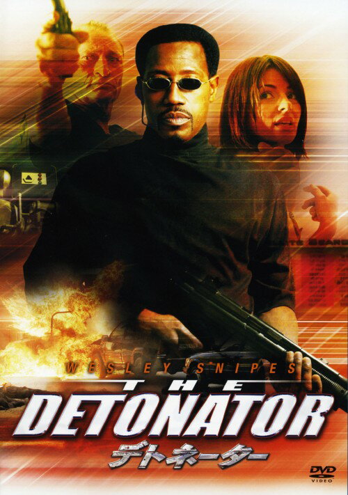タイトル デトネーター 【DVD】 &nbsp; デトネーター アーティスト名 ウェズリー・スナイプス ジャンル 洋画アクション 発売日 2007/01/24発売 規格番号 TSDD-41268 JAN 4547462037220 「スナイプスの大運動会」の第2弾は、『ICHIGEKI　一撃』の監督によるスパイアクション。ロシア美女の帰国を請け負ったFBI諜報員が、単身で武器密輸組織に挑む。手に汗握る頭脳戦＋肉弾ファイトが圧巻。 ※中古商品の場合、商品名に「初回」や「限定」・「○○付き」（例　Tシャツ付き）等の記載がございましても、特典等は原則付属しておりません。また、中古という特性上ダウンロードコード・プロダクトコードも保証の対象外です。コードが使用できない等の返品はお受けできません。ゲーム周辺機器の箱・取扱説明書及び、ゲーム機本体のプリインストールソフト、同梱されているダウンロードコードは初期化をしていますので、保証の対象外となっております。 尚、商品画像はイメージです。 ※2点以上お買い求めのお客様へ※ 当サイトの商品は、ゲオの店舗と共有しております。 商品保有数の関係上、異なる店舗から発送になる場合があり、お届けの荷物が複数にわかれたり、到着日時が異なる可能性がございます。（お荷物が複数になっても、送料が重複する事はございません） 尚、複数にわけて発送した場合、お荷物にはその旨が記載されておりますので、お手数ですが、お荷物到着時にご確認いただけますよう、お願い申し上げます。 ※ご登録頂いた配送先住所内容の不備等により、弊社へ商品が返還された場合は自動的にキャンセル処理となりますので、配送先住所の登録の際には、お間違いのないよう、くれぐれもご注意お願い申し上げます。 ※商品の状態問合せに関しまして、弊社は複数の拠点で商品の管理を行っておりますので、お答えができません。 ※当サイトの在庫について 当サイトの商品は店舗と在庫共有をしており、注文の重複や、商品の事故等が原因により、ご注文頂いた後に、 キャンセルさせていただく場合がございます。 楽天ポイントの付与・買いまわり店舗数のカウント等につきましても、発送確定した商品のみの対象になりますので、キャンセルさせて頂いた商品につきましては、補償の対象外とさせていただきます。 ご了承の上ご注文下さい。