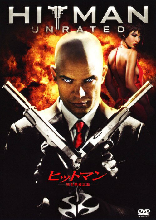 タイトル ヒットマン 完全無修正版 【DVD】 &nbsp; ヒットマン アーティスト名 ティモシー・オリファント ジャンル 洋画アクション 発売日 2010/06/25発売 規格番号 FXBNM-36281 JAN 4988142791023 『ダイ・ハード4．0』のT・オリファント主演によるサスペンス。エリート暗殺者が、密告によりインターポールとFSB（ロシア連邦保安庁）から追われる身となり…。過激すぎて削除された未公用シーンを収録。 ※中古商品の場合、商品名に「初回」や「限定」・「○○付き」（例　Tシャツ付き）等の記載がございましても、特典等は原則付属しておりません。また、中古という特性上ダウンロードコード・プロダクトコードも保証の対象外です。コードが使用できない等の返品はお受けできません。ゲーム周辺機器の箱・取扱説明書及び、ゲーム機本体のプリインストールソフト、同梱されているダウンロードコードは初期化をしていますので、保証の対象外となっております。 尚、商品画像はイメージです。 ※2点以上お買い求めのお客様へ※ 当サイトの商品は、ゲオの店舗と共有しております。 商品保有数の関係上、異なる店舗から発送になる場合があり、お届けの荷物が複数にわかれたり、到着日時が異なる可能性がございます。（お荷物が複数になっても、送料が重複する事はございません） 尚、複数にわけて発送した場合、お荷物にはその旨が記載されておりますので、お手数ですが、お荷物到着時にご確認いただけますよう、お願い申し上げます。 ※ご登録頂いた配送先住所内容の不備等により、弊社へ商品が返還された場合は自動的にキャンセル処理となりますので、配送先住所の登録の際には、お間違いのないよう、くれぐれもご注意お願い申し上げます。 ※商品の状態問合せに関しまして、弊社は複数の拠点で商品の管理を行っておりますので、お答えができません。 ※当サイトの在庫について 当サイトの商品は店舗と在庫共有をしており、注文の重複や、商品の事故等が原因により、ご注文頂いた後に、 キャンセルさせていただく場合がございます。 楽天ポイントの付与・買いまわり店舗数のカウント等につきましても、発送確定した商品のみの対象になりますので、キャンセルさせて頂いた商品につきましては、補償の対象外とさせていただきます。 ご了承の上ご注文下さい。