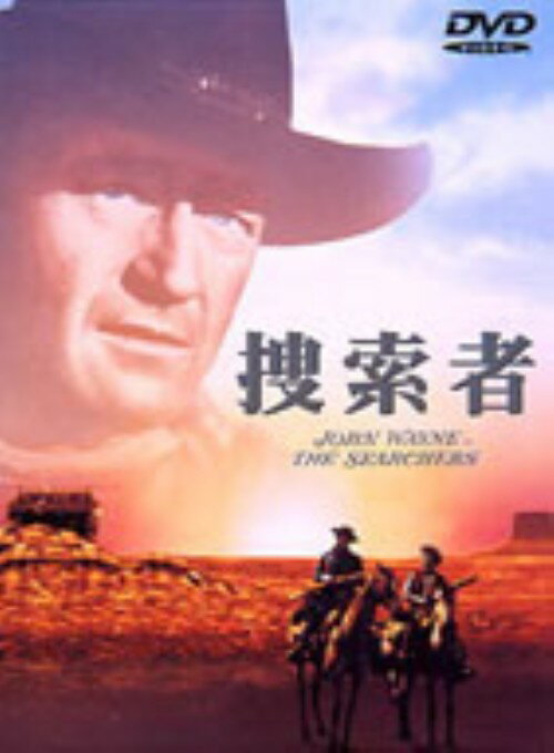 タイトル 捜索者 WS版 【DVD】 &nbsp; ソウサクシャ アーティスト名 ジョン・ウェイン ジャンル 洋画アクション西部劇 発売日 1997/12/19発売 規格番号 DL-12235 JAN 4988135517579 兄夫婦を殺され、さらわれた娘を探すため復讐の炎を燃やし一人旅立つ男の姿を描いた巨匠ジョン・フォード監督がジョン・ウェインを主演に迎えて贈る傑作ウエスタン。 ※中古商品の場合、商品名に「初回」や「限定」・「○○付き」（例　Tシャツ付き）等の記載がございましても、特典等は原則付属しておりません。また、中古という特性上ダウンロードコード・プロダクトコードも保証の対象外です。コードが使用できない等の返品はお受けできません。ゲーム周辺機器の箱・取扱説明書及び、ゲーム機本体のプリインストールソフト、同梱されているダウンロードコードは初期化をしていますので、保証の対象外となっております。 尚、商品画像はイメージです。 ※2点以上お買い求めのお客様へ※ 当サイトの商品は、ゲオの店舗と共有しております。 商品保有数の関係上、異なる店舗から発送になる場合があり、お届けの荷物が複数にわかれたり、到着日時が異なる可能性がございます。（お荷物が複数になっても、送料が重複する事はございません） 尚、複数にわけて発送した場合、お荷物にはその旨が記載されておりますので、お手数ですが、お荷物到着時にご確認いただけますよう、お願い申し上げます。 ※ご登録頂いた配送先住所内容の不備等により、弊社へ商品が返還された場合は自動的にキャンセル処理となりますので、配送先住所の登録の際には、お間違いのないよう、くれぐれもご注意お願い申し上げます。 ※商品の状態問合せに関しまして、弊社は複数の拠点で商品の管理を行っておりますので、お答えができません。 ※当サイトの在庫について 当サイトの商品は店舗と在庫共有をしており、注文の重複や、商品の事故等が原因により、ご注文頂いた後に、 キャンセルさせていただく場合がございます。 楽天ポイントの付与・買いまわり店舗数のカウント等につきましても、発送確定した商品のみの対象になりますので、キャンセルさせて頂いた商品につきましては、補償の対象外とさせていただきます。 ご了承の上ご注文下さい。