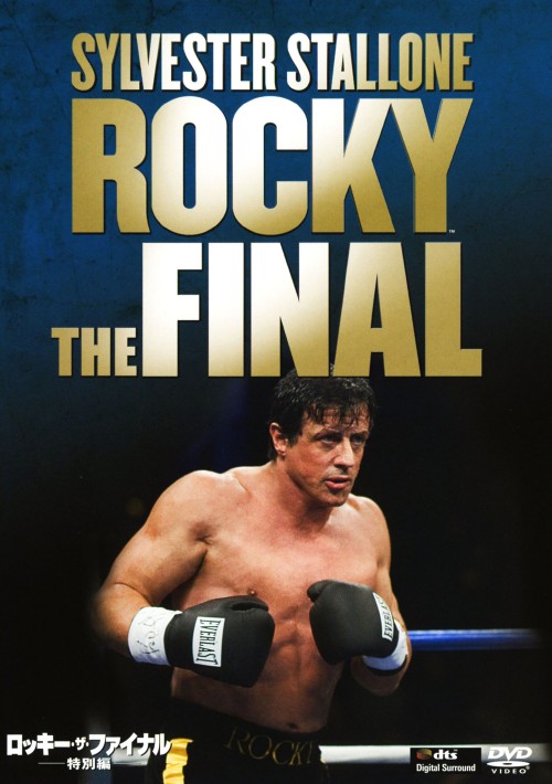 タイトル ロッキー・ザ・ファイナル 特別編 (完) 【DVD】 &nbsp; ロッキーザファイナル アーティスト名 シルベスター・スタローン ジャンル 洋画ラブロマンススポーツ 発売日 2010/06/25発売 規格番号 MGBNM-35399 JAN 4988142792327 スタローンの代表作たる、ボクシング映画の傑作シリーズ最終第6作。引退後レストラン経営者になった主人公が、愛妻を亡くした悲しみを胸にリング復帰。再び若いチャンプと壮絶な試合に挑む…。 ※中古商品の場合、商品名に「初回」や「限定」・「○○付き」（例　Tシャツ付き）等の記載がございましても、特典等は原則付属しておりません。また、中古という特性上ダウンロードコード・プロダクトコードも保証の対象外です。コードが使用できない等の返品はお受けできません。ゲーム周辺機器の箱・取扱説明書及び、ゲーム機本体のプリインストールソフト、同梱されているダウンロードコードは初期化をしていますので、保証の対象外となっております。 尚、商品画像はイメージです。 ※2点以上お買い求めのお客様へ※ 当サイトの商品は、ゲオの店舗と共有しております。 商品保有数の関係上、異なる店舗から発送になる場合があり、お届けの荷物が複数にわかれたり、到着日時が異なる可能性がございます。（お荷物が複数になっても、送料が重複する事はございません） 尚、複数にわけて発送した場合、お荷物にはその旨が記載されておりますので、お手数ですが、お荷物到着時にご確認いただけますよう、お願い申し上げます。 ※ご登録頂いた配送先住所内容の不備等により、弊社へ商品が返還された場合は自動的にキャンセル処理となりますので、配送先住所の登録の際には、お間違いのないよう、くれぐれもご注意お願い申し上げます。 ※商品の状態問合せに関しまして、弊社は複数の拠点で商品の管理を行っておりますので、お答えができません。 ※当サイトの在庫について 当サイトの商品は店舗と在庫共有をしており、注文の重複や、商品の事故等が原因により、ご注文頂いた後に、 キャンセルさせていただく場合がございます。 楽天ポイントの付与・買いまわり店舗数のカウント等につきましても、発送確定した商品のみの対象になりますので、キャンセルさせて頂いた商品につきましては、補償の対象外とさせていただきます。 ご了承の上ご注文下さい。