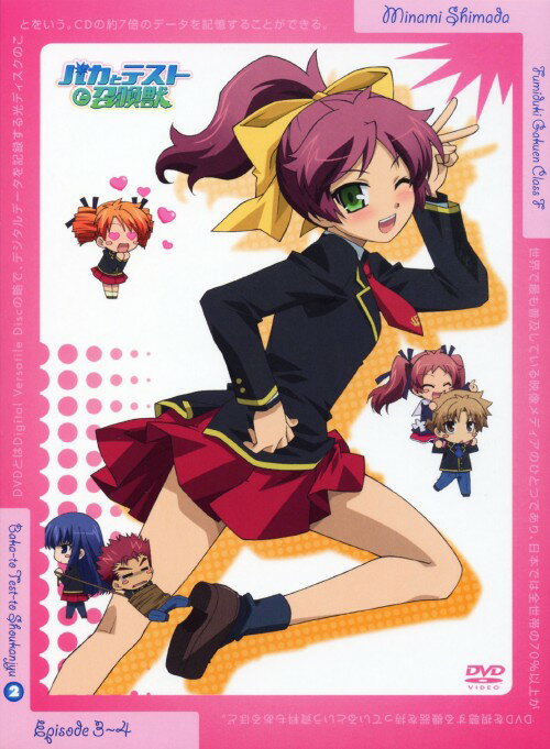 楽天市場】dvd バカとテストと召喚獣 2の通販