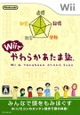 Wiiでやわらかあたま塾ソフト:Wiiソフト／脳トレ学習・ゲーム